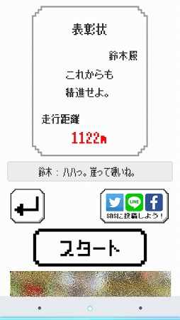 画像ギャラリー No.005のサムネイル画像 / チャリ走がついに(?)立体化。スマホ向けアクションゲーム「跳びだせ!チャリ走3D」を紹介する「(ほぼ)日刊スマホゲーム通信」第1057回