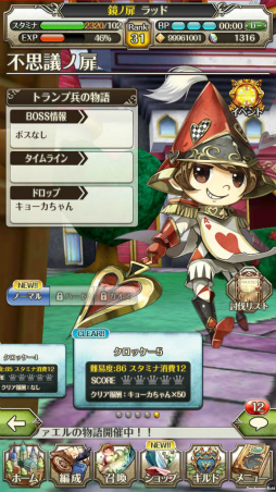 画像ギャラリー No.003のサムネイル画像 / 「ワールドクロスサーガ」，不思議の国のアリスを模した新ステージが登場