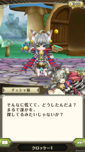 画像ギャラリー No.005のサムネイル画像 / 「ワールドクロスサーガ」，不思議の国のアリスを模した新ステージが登場