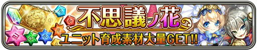画像ギャラリー No.018のサムネイル画像 / 「ワールドクロスサーガ」，不思議の国のアリスを模した新ステージが登場