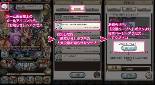 画像ギャラリー No.008のサムネイル画像 / 「ワールドクロスサーガ」で初のキャラクター人気投票が開催