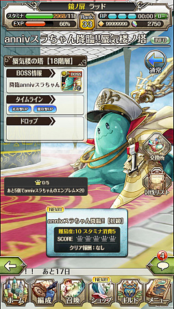 画像ギャラリー No.010のサムネイル画像 / 「ワールドクロスサーガ」，1周年キャンペーン第3弾が4月7日から開催
