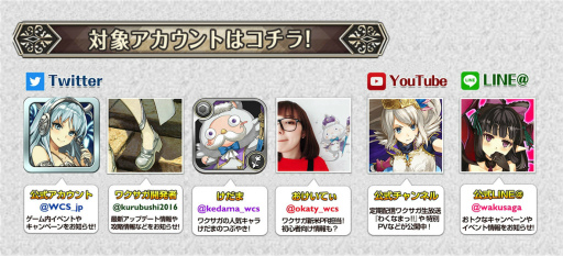 画像ギャラリー No.006のサムネイル画像 / 「ワクサガ」，安倍晴明＆エルルーンが制服姿に。GWキャンペーンを実施