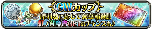 画像ギャラリー No.009のサムネイル画像 / 「ワクサガ」，安倍晴明＆エルルーンが制服姿に。GWキャンペーンを実施