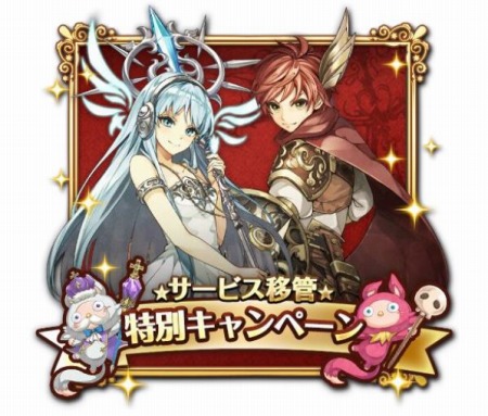 画像ギャラリー No.001のサムネイル画像 / 「ワールドクロスサーガ」，サービス移管キャンペーンが開催。曜日別クエストが全開放に