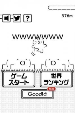画像ギャラリー No.001のサムネイル画像 / 簡単に楽しめるアクションゲーム「www」が配信中。どこまで進めるかを競おう