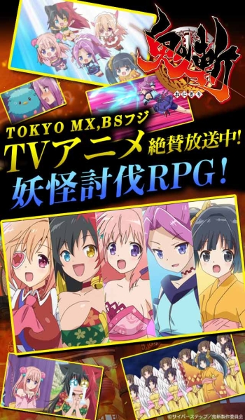 画像ギャラリー No.002のサムネイル画像 / MMORPG「鬼斬」と同じ世界観の新作アプリ「鬼斬〜日本を旅する RPG〜」,事前登録がスタート