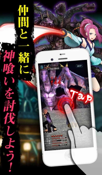 画像ギャラリー No.003のサムネイル画像 / MMORPG「鬼斬」と同じ世界観の新作アプリ「鬼斬〜日本を旅する RPG〜」,事前登録がスタート