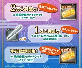 画像ギャラリー No.009のサムネイル画像 / MMORPG「鬼斬」と同じ世界観の新作アプリ「鬼斬〜日本を旅する RPG〜」,事前登録がスタート