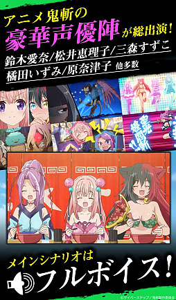 画像ギャラリー No.004のサムネイル画像 / 「鬼斬〜日本を旅する RPG〜」が7月6日にリリース。事前登録は当日正午で締切