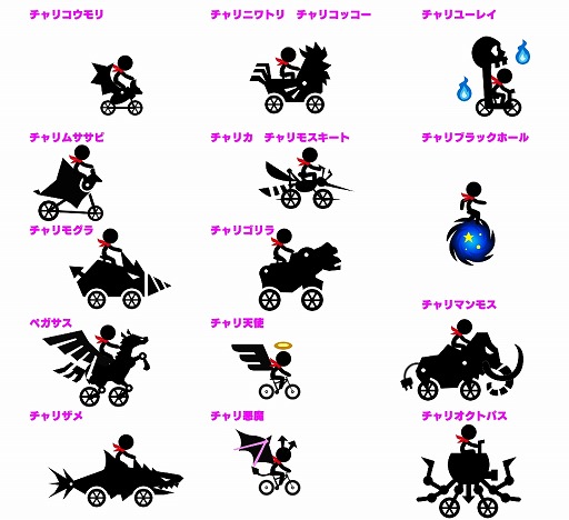 画像ギャラリー No.005のサムネイル画像 / 「超チャリ走 あつめて!超獣ハンター」がニンテンドーeショップで配信開始