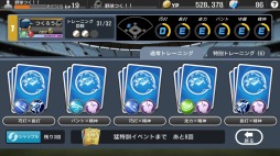 画像ギャラリー No.006のサムネイル画像 / PC版「野球つく！！」の正式サービスが6月2日にスタート。iOS/Android版も近日サービス開始予定