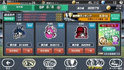 画像ギャラリー No.006のサムネイル画像 / 「野球つく!!」,侍ジャパンの選手35名が登場するイベント「激闘JAPAN」を開催