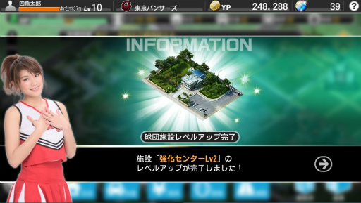画像ギャラリー No.021のサムネイル画像 / 【PR】新シーズン開幕！ 今，熱いプロ野球を“体験”できる王道シム「野球つく！！」のおすすめポイントで打線を組んでみた