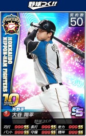 画像ギャラリー No.001のサムネイル画像 / 「野球つく!!」現役選手のカードを2017年度新シーズンの写真に更新