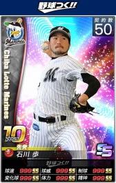 画像ギャラリー No.003のサムネイル画像 / 「野球つく!!」現役選手のカードを2017年度新シーズンの写真に更新