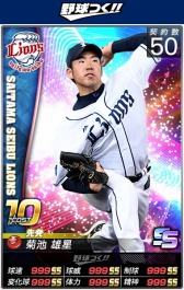画像ギャラリー No.004のサムネイル画像 / 「野球つく!!」現役選手のカードを2017年度新シーズンの写真に更新