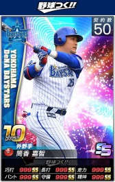 画像ギャラリー No.009のサムネイル画像 / 「野球つく!!」現役選手のカードを2017年度新シーズンの写真に更新