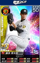 画像ギャラリー No.010のサムネイル画像 / 「野球つく!!」現役選手のカードを2017年度新シーズンの写真に更新