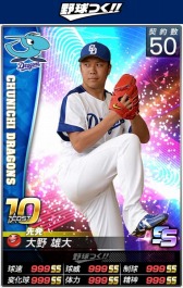 画像ギャラリー No.012のサムネイル画像 / 「野球つく!!」現役選手のカードを2017年度新シーズンの写真に更新
