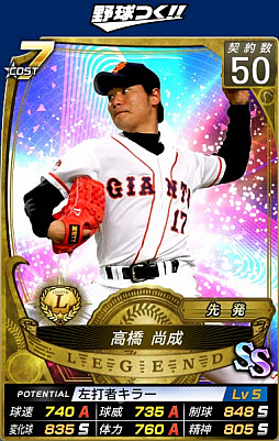 画像ギャラリー No.003のサムネイル画像 / 「野球つく！！」，GW特別企画「ゴールデンバッジイベント」が実施