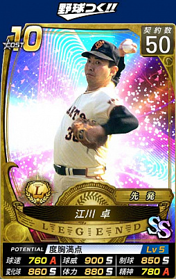 画像ギャラリー No.004のサムネイル画像 / 「野球つく！！」，GW特別企画「ゴールデンバッジイベント」が実施