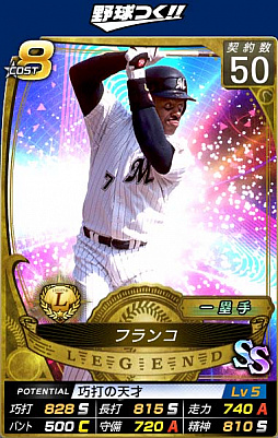 画像ギャラリー No.006のサムネイル画像 / 「野球つく！！」，GW特別企画「ゴールデンバッジイベント」が実施
