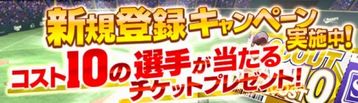 画像ギャラリー No.005のサムネイル画像 / 「野球つく!!」1周年記念ログインボーナスを5月31日から実施。「ダルビッシュ有」選手をプレゼント