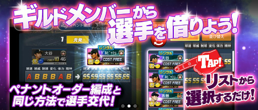 画像ギャラリー No.010のサムネイル画像 / 野球好きが集まって「ギルド」を結成。2年目の「野球つく!!」が提案する新たな遊びについて,開発陣にインタビュー