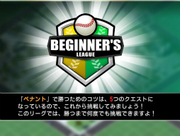 画像ギャラリー No.016のサムネイル画像 / 野球好きが集まって「ギルド」を結成。2年目の「野球つく!!」が提案する新たな遊びについて,開発陣にインタビュー