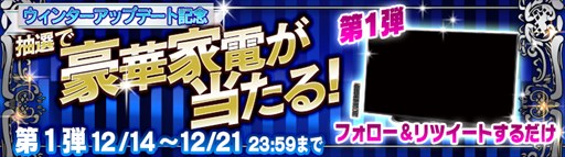 画像ギャラリー No.004のサムネイル画像 / 「野球つく！！」，ウィンターアップデート「英雄からの挑戦状」実施