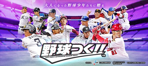 画像ギャラリー No.005のサムネイル画像 / 「野球つく!!」,2018年新シーズン大型アップデート実施