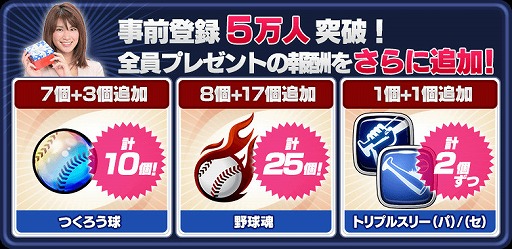 画像ギャラリー No.002のサムネイル画像 / プロ野球チームの育成シミュレーション「野球つく!!」,iOS/Android版が配信開始