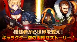 画像ギャラリー No.003のサムネイル画像 / NCJapanのスマホ向け横スクロール型アクション「トレインクラッシャー」が配信開始。有料アイテムのダイヤ配布など4種類のキャンペーンがスタート
