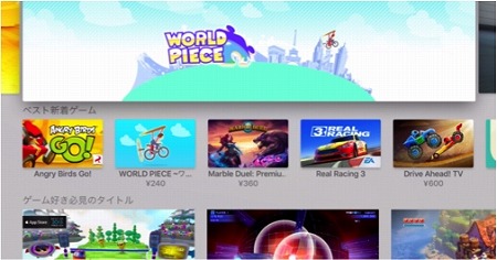画像ギャラリー No.002のサムネイル画像 / 「WORLD PIECE」,Apple TV版が50%オフの120円でセール中。4月4日まで