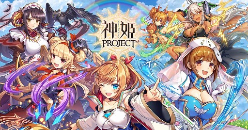画像ギャラリー No.001のサムネイル画像 / 「神姫PROJECT」,10周年記念で限定神姫「バアル」「キュベレー」が登場。魔宝石3000個がもらえるログインボーナスも実施