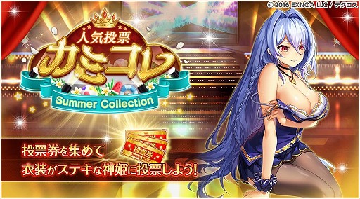 画像ギャラリー No.003のサムネイル画像 / 「神姫PROJECT」,10周年記念で限定神姫「バアル」「キュベレー」が登場。魔宝石3000個がもらえるログインボーナスも実施