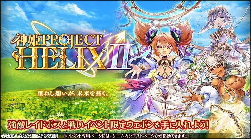 画像ギャラリー No.004のサムネイル画像 / 「神姫PROJECT」,10周年記念で限定神姫「バアル」「キュベレー」が登場。魔宝石3000個がもらえるログインボーナスも実施