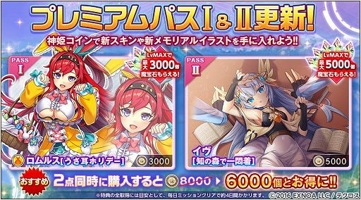 画像ギャラリー No.008のサムネイル画像 / 「神姫PROJECT」,10周年記念で限定神姫「バアル」「キュベレー」が登場。魔宝石3000個がもらえるログインボーナスも実施