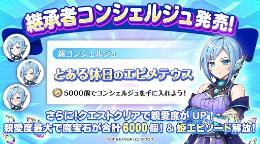 画像ギャラリー No.011のサムネイル画像 / 「神姫PROJECT」,10周年記念で限定神姫「バアル」「キュベレー」が登場。魔宝石3000個がもらえるログインボーナスも実施