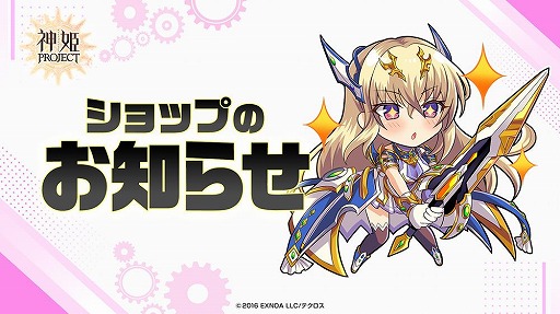 画像ギャラリー No.012のサムネイル画像 / 「神姫PROJECT」,10周年記念で限定神姫「バアル」「キュベレー」が登場。魔宝石3000個がもらえるログインボーナスも実施