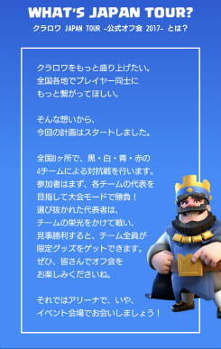 画像ギャラリー No.005のサムネイル画像 / 「クラロワ」，日本初の公式オフ会を2月12日より全国8都市で順次開催。チーム対抗戦やクイズ大会，イベントを盛り上げるリーダーなど，その内容も明らかに