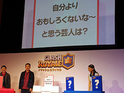 画像ギャラリー No.006のサムネイル画像 / 「クラロワ」の新テレビCM発表会をレポート。“ぶっこみお嬢様”を演じた岡田結実さんと，お笑いグループ「我が家」のトークバトルも勃発