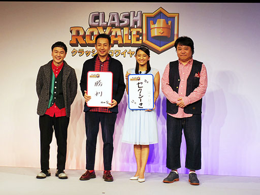 画像ギャラリー No.009のサムネイル画像 / 「クラロワ」の新テレビCM発表会をレポート。“ぶっこみお嬢様”を演じた岡田結実さんと，お笑いグループ「我が家」のトークバトルも勃発