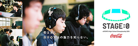 画像ギャラリー No.006のサムネイル画像 / 日本一の高校チームを「クラロワ」「フォートナイト」「LoL」で決める。国内最大級の高校対抗eスポーツ大会が今夏より開催へ