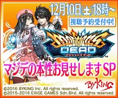 画像ギャラリー No.001のサムネイル画像 / 「マジシャンズデッド」,12月10日の公式ニコ生番組で4人の追加キャラやステージをはじめとした新要素を紹介予定。MagiDE.Netも運用開始