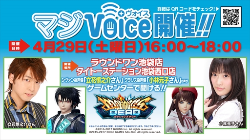 画像ギャラリー No.003のサムネイル画像 / 「マジシャンズデッド」,ニコニコ超会議 2017に出展決定
