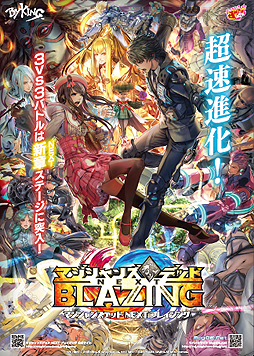 画像ギャラリー No.002のサムネイル画像 / 「マジシャンズデッド」が7月13日のアップデートで新Ver.「マジシャンズデッド NEXT ブレイジング」に。新アクションで戦闘がより楽しくなる