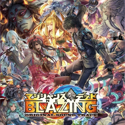 画像ギャラリー No.001のサムネイル画像 / 「マジシャンズデッド NEXT ブレイジング」のサントラCDが7月21日に発売