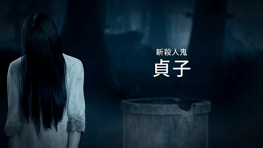 画像ギャラリー No.002のサムネイル画像 / 「Dead by Daylight」，新チャプター“貞子ライジング”配信日を3月9日に決定。貞子と浅川陽一を紹介する最新トレイラーも公開に